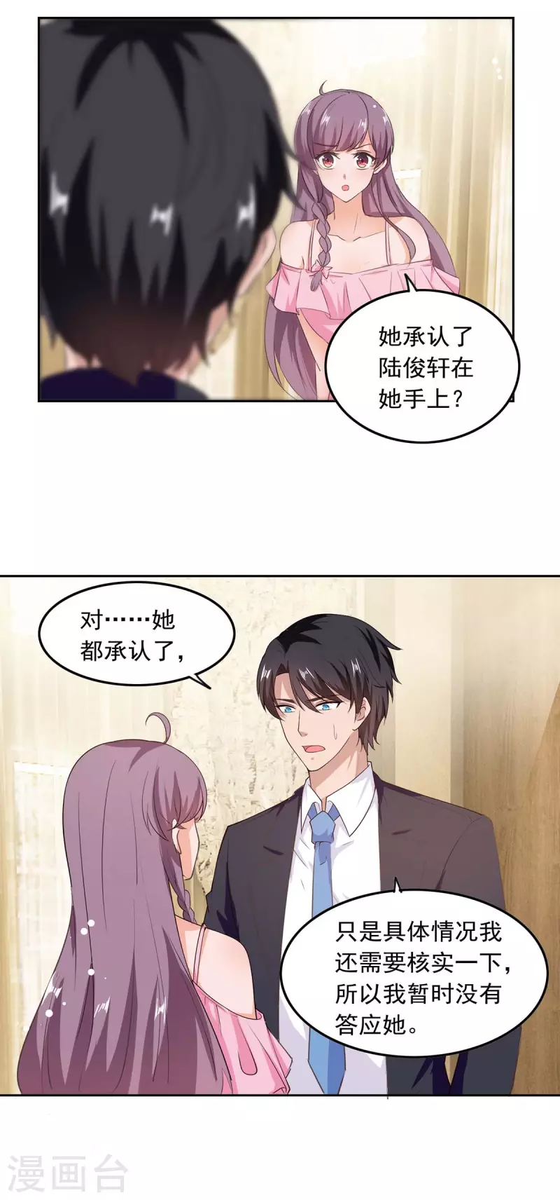 第203话 药17