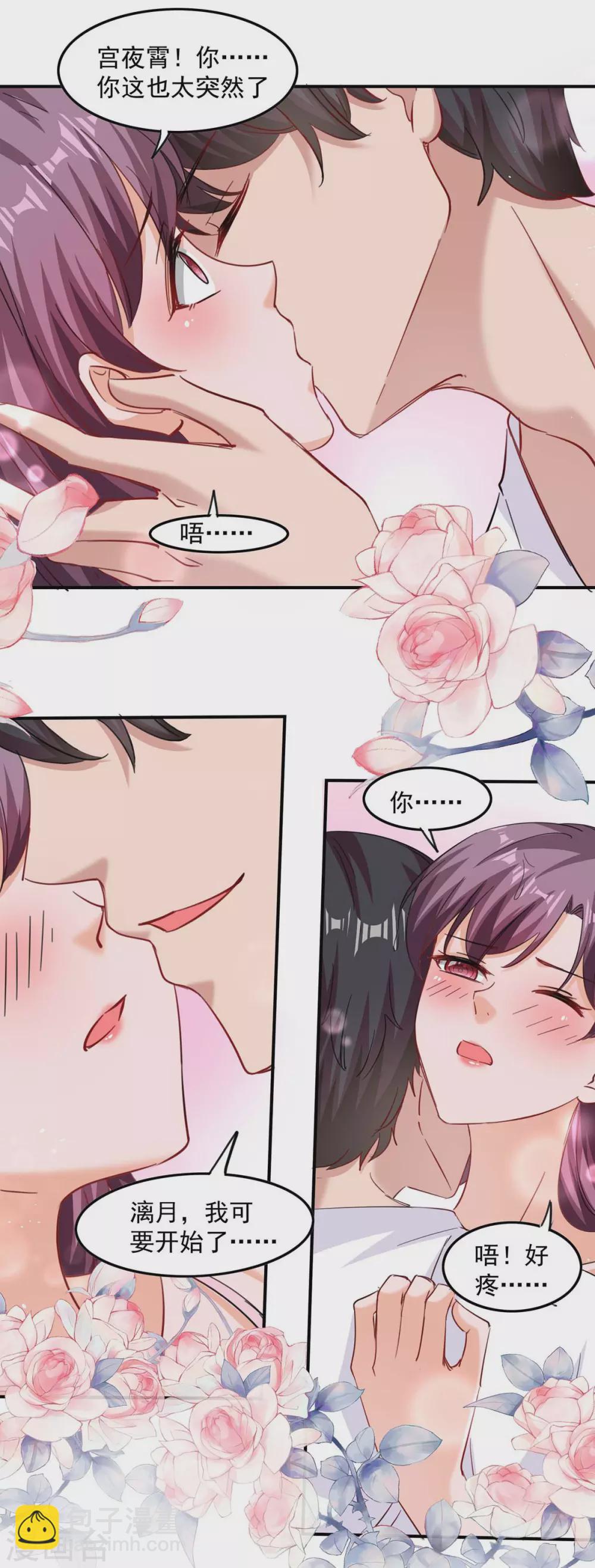 第165话 怀孕了18