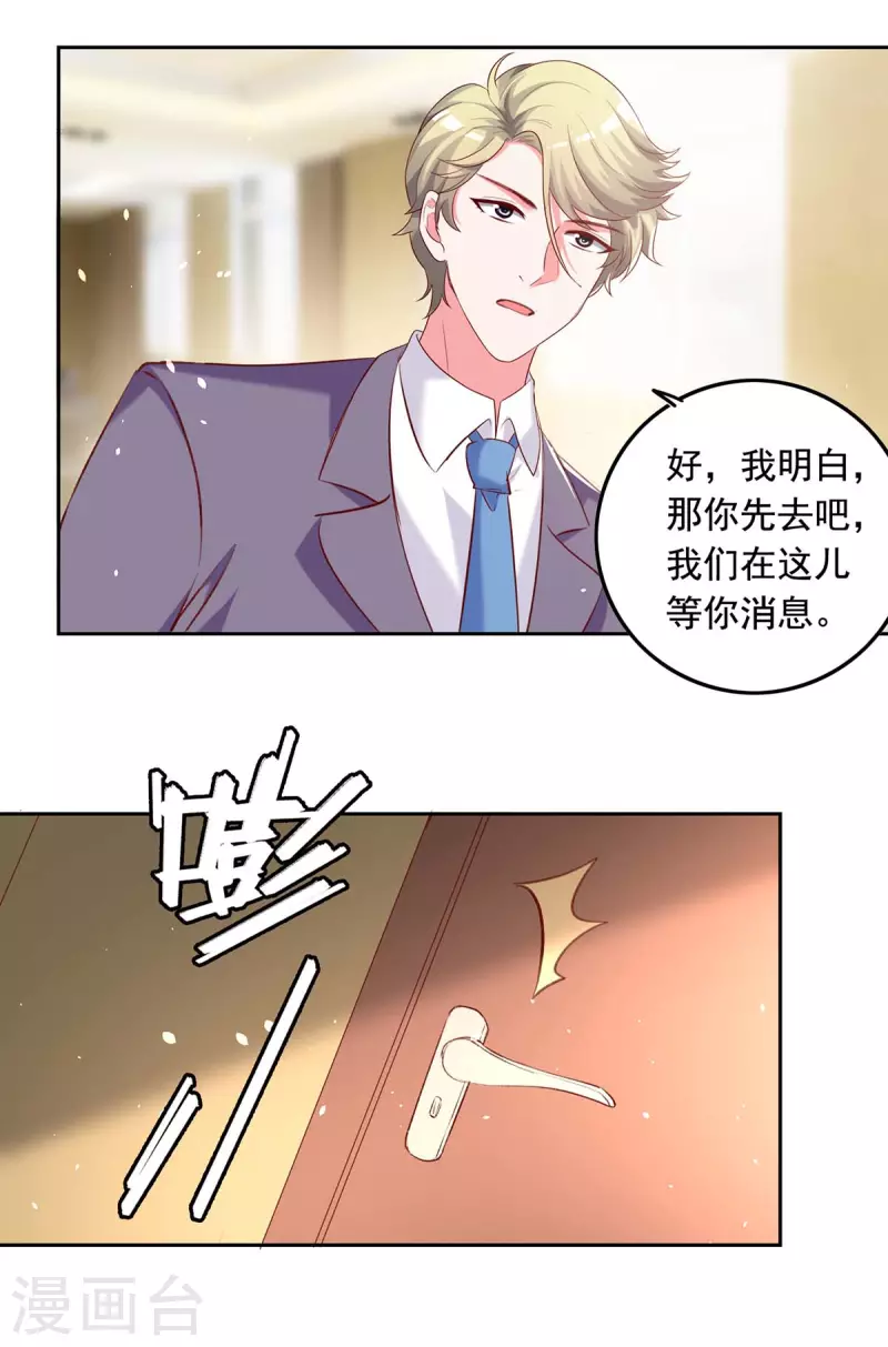 第252话 我是来找你的10