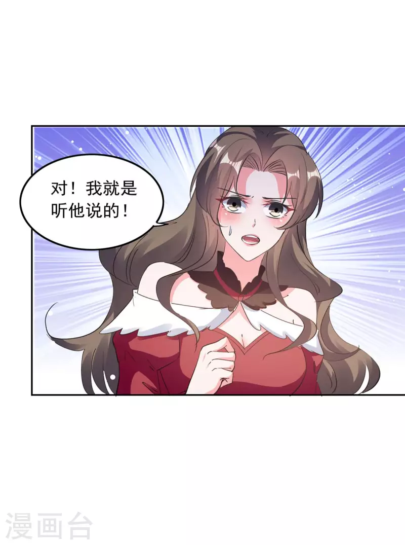 第219话 逐一击破17