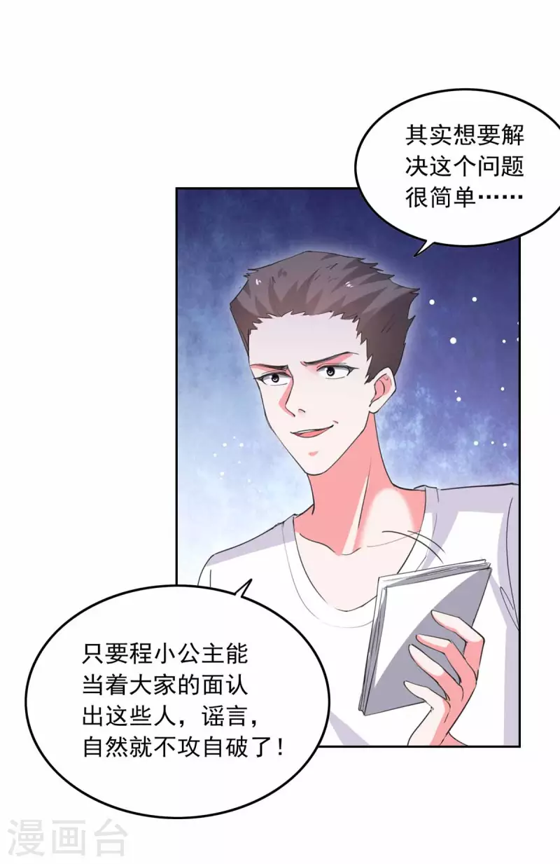 第217话 认照片1