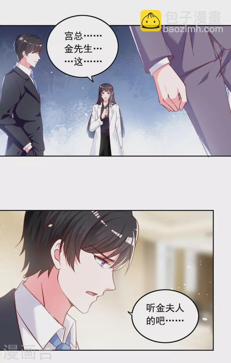 第254话 谎言被戳穿15