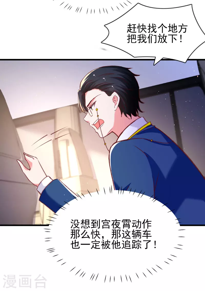 第278话 还是被他困住了9