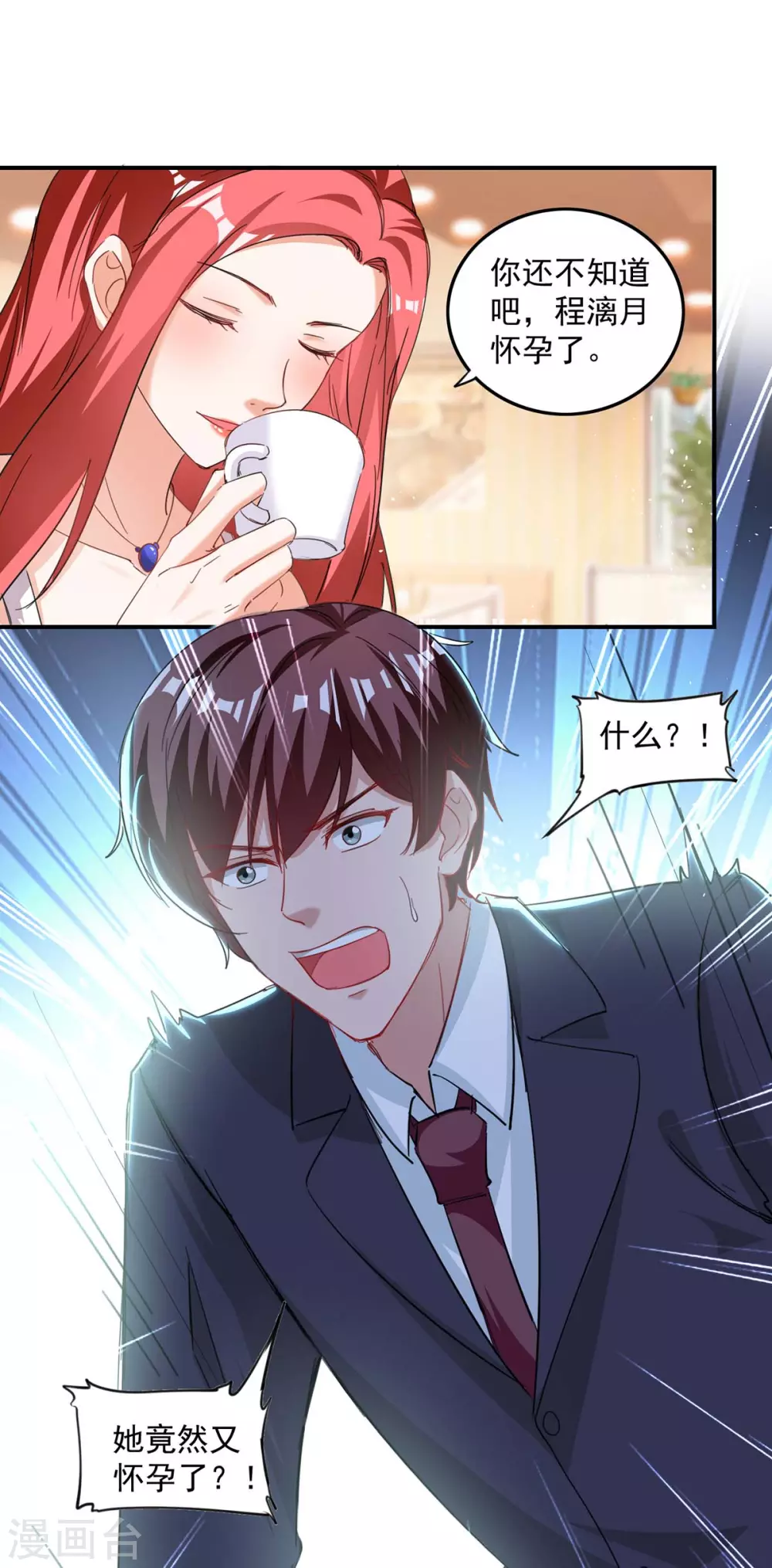 第167话 发病了1