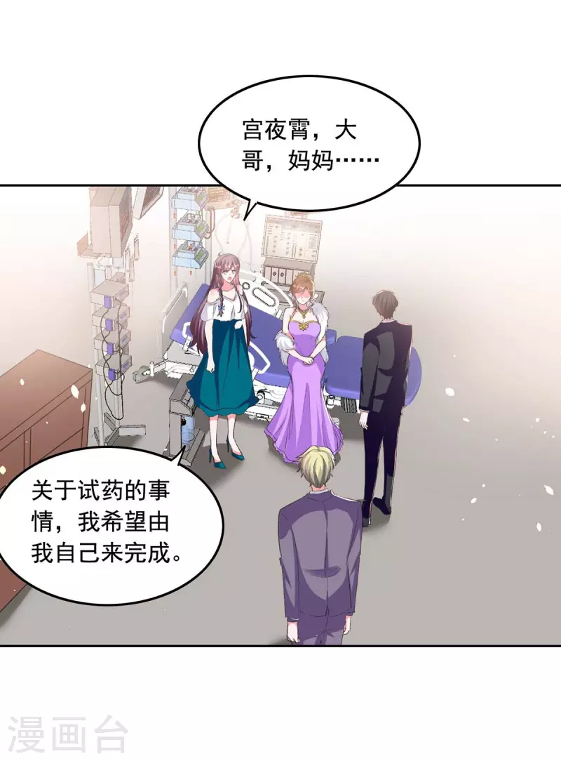 第255话 我不会再相信你了16
