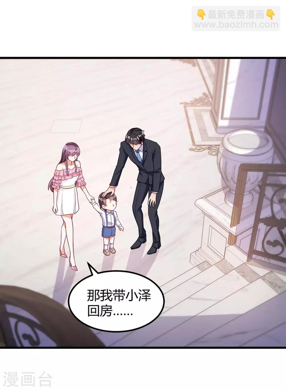 第149话 回家算帐26