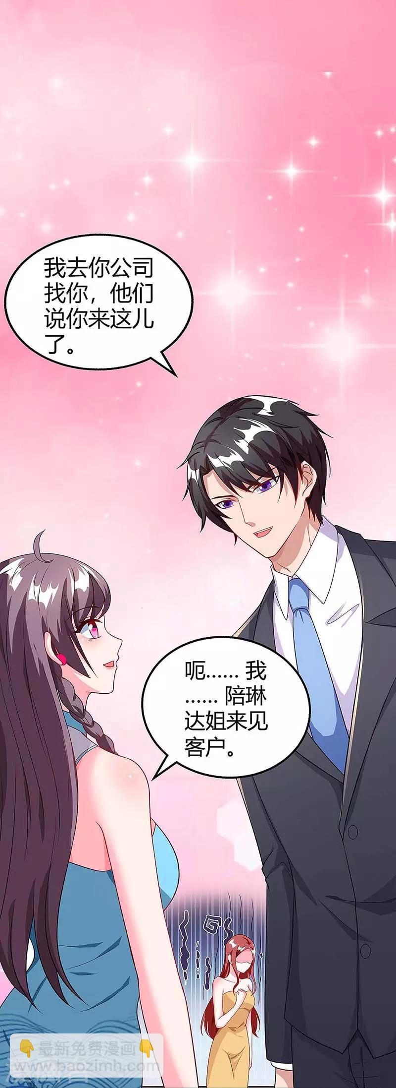 第95话 抹黑10