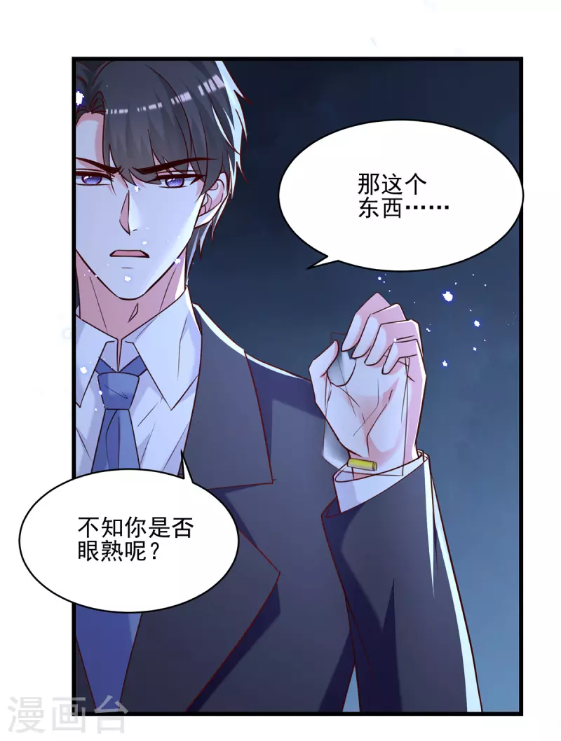 第309话 控制兰迦2