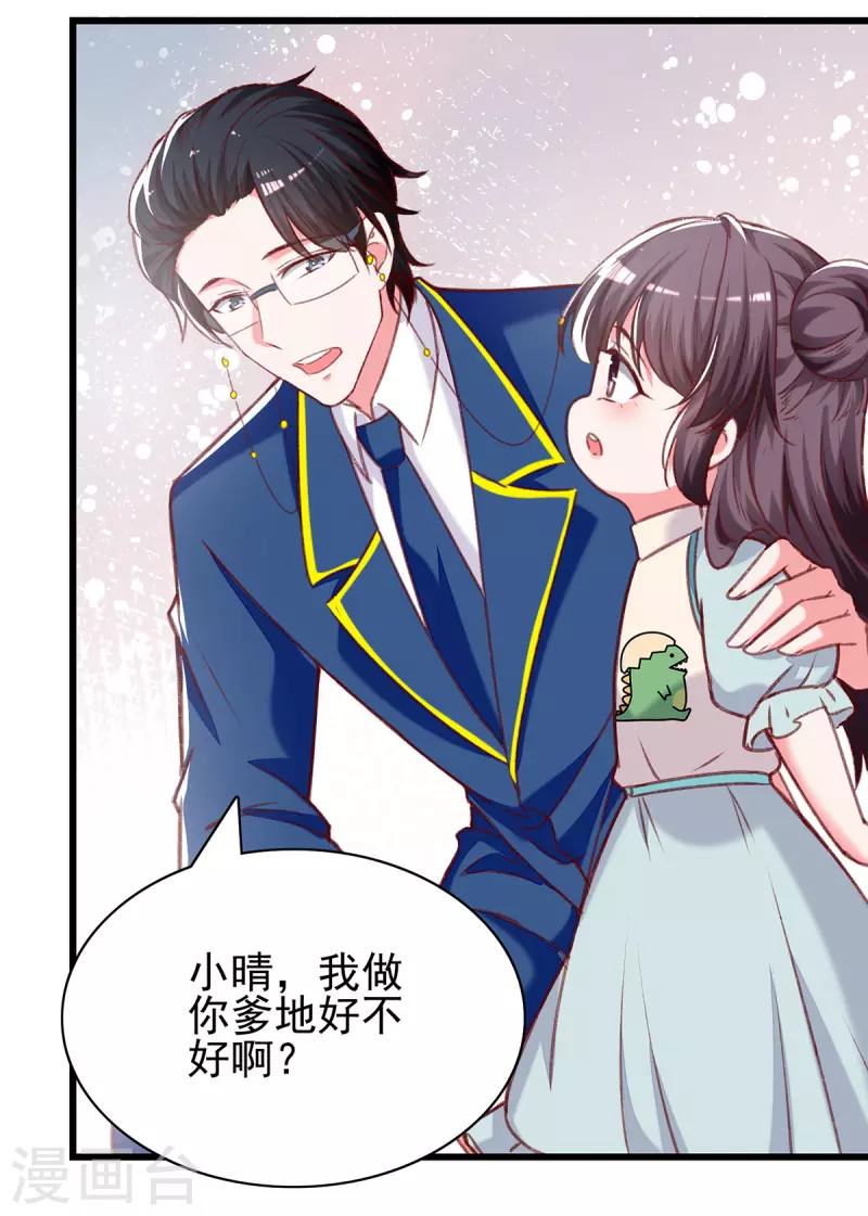 第274话 偷偷回国20