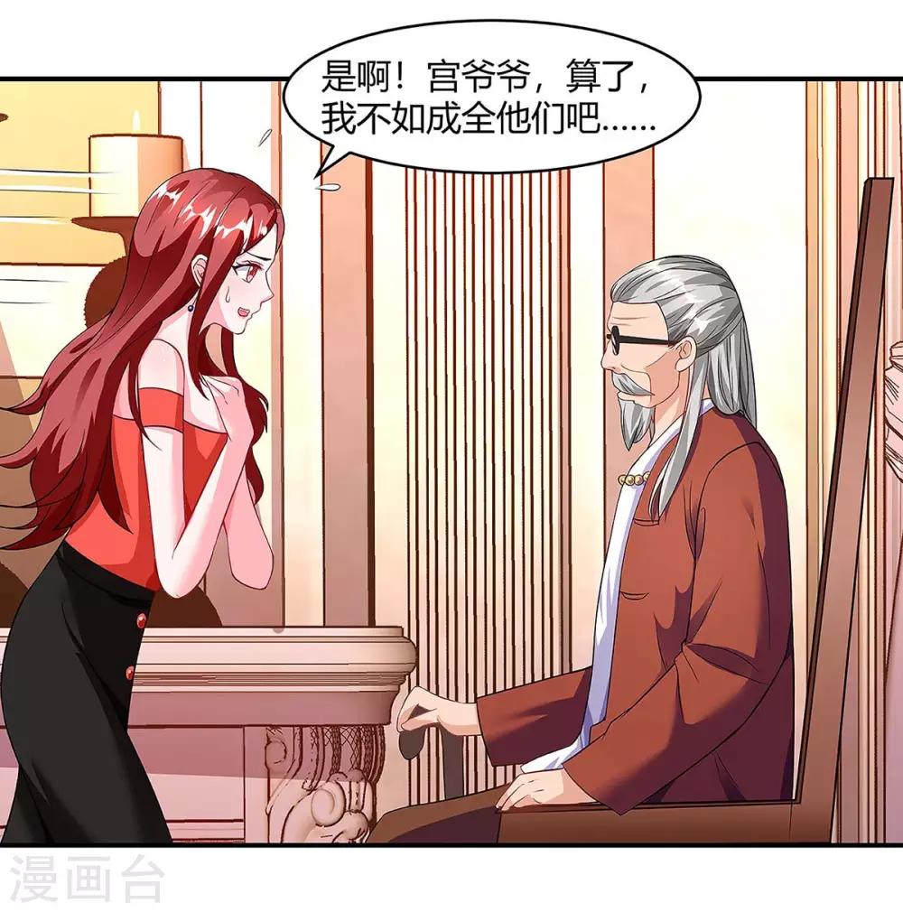 第97话 阴谋3