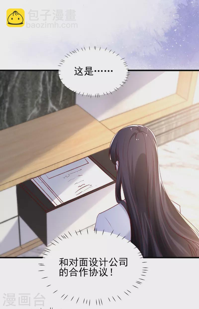 第287话 暗中破坏11