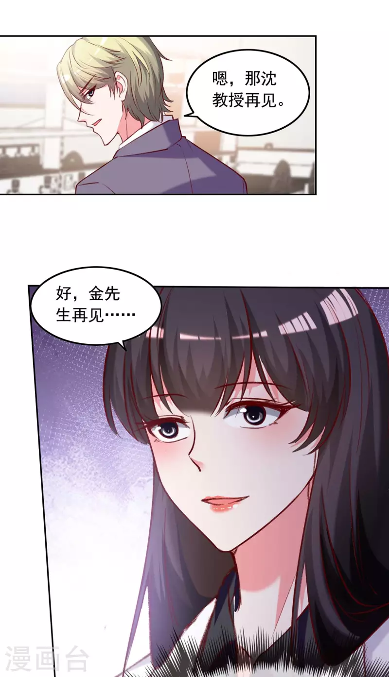 第257话 委屈你了7