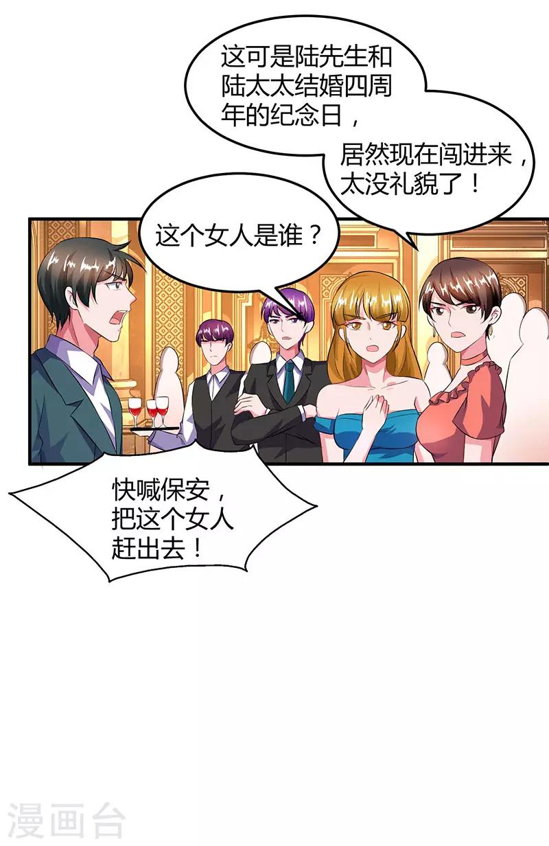 第30话 当众侮辱13