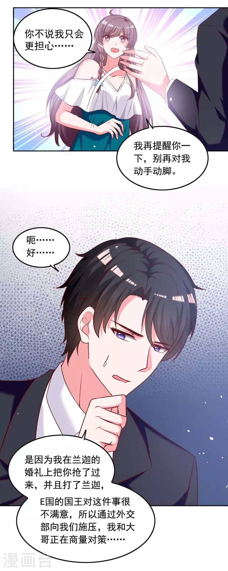 第253话 “巧遇”8