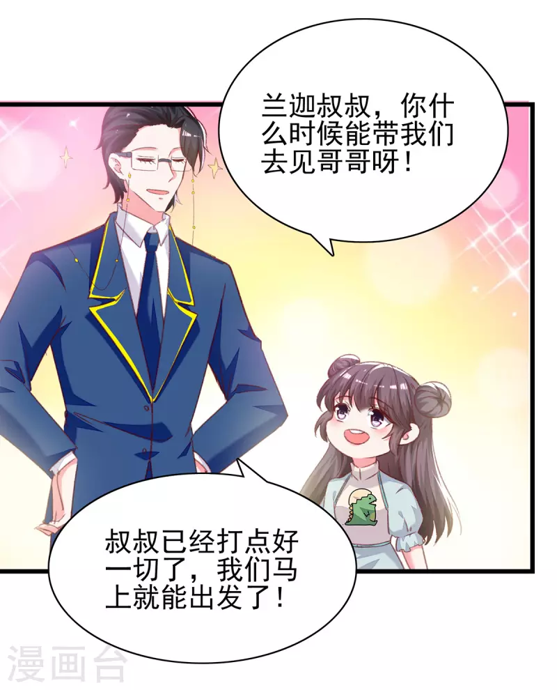 第274话 偷偷回国6