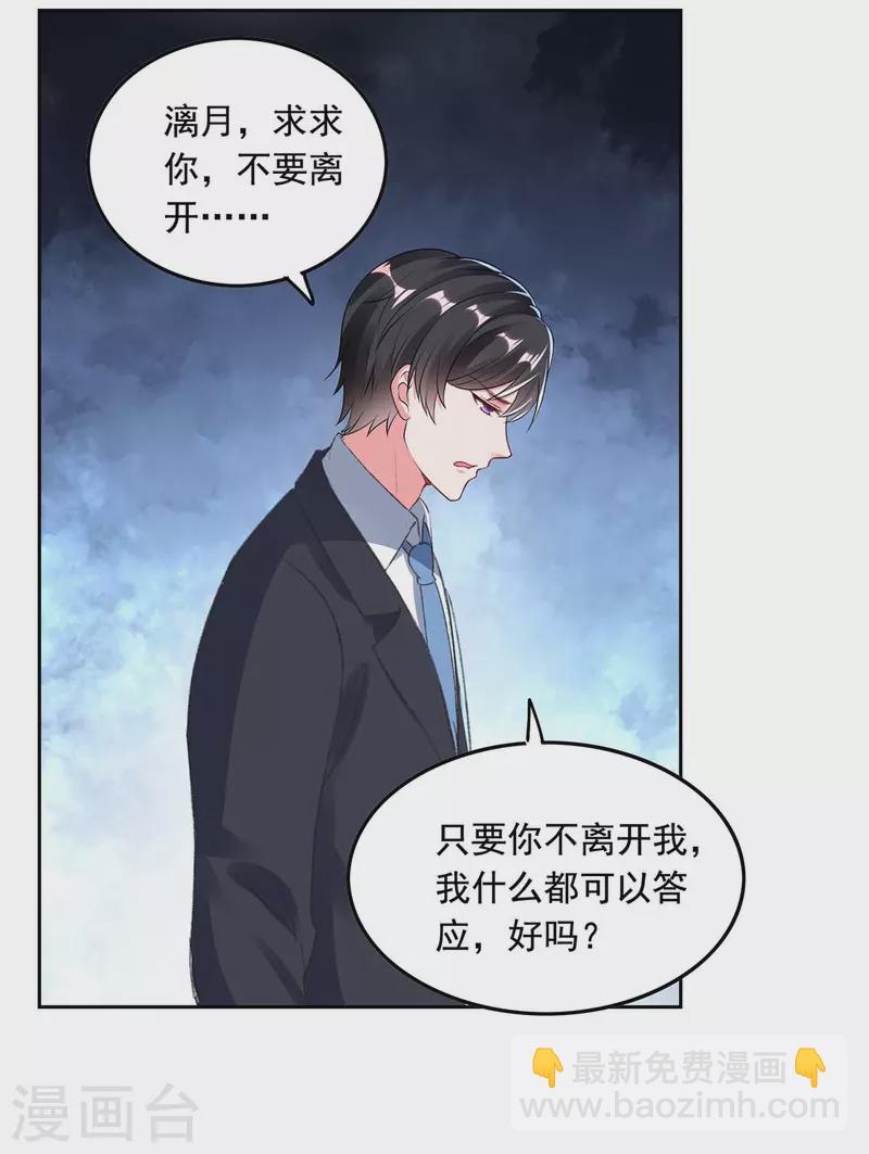 第256话 我们都离不开你8