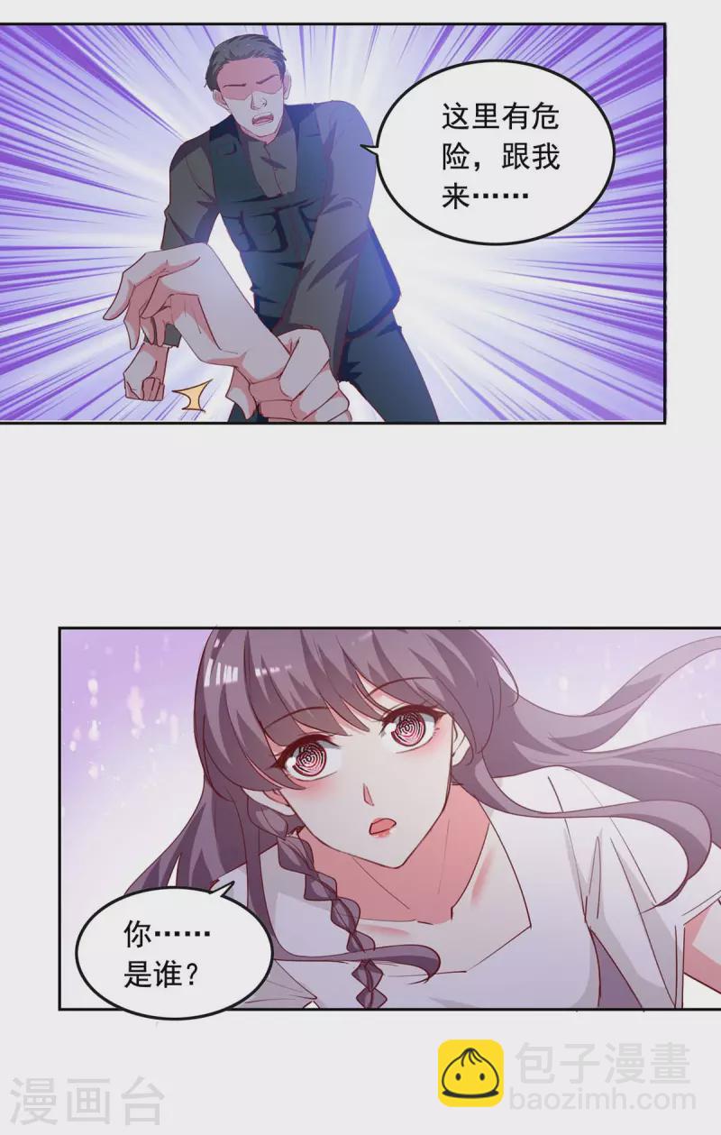 第232话 真失忆了4