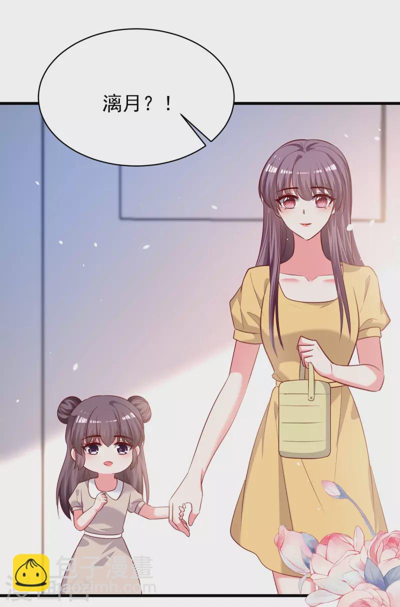 第298话她心里是有我的20