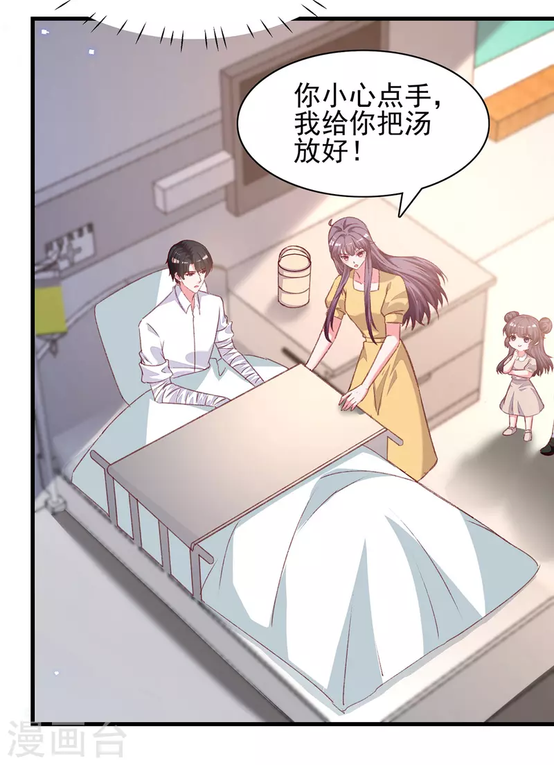 第299话充满爱意的汤16