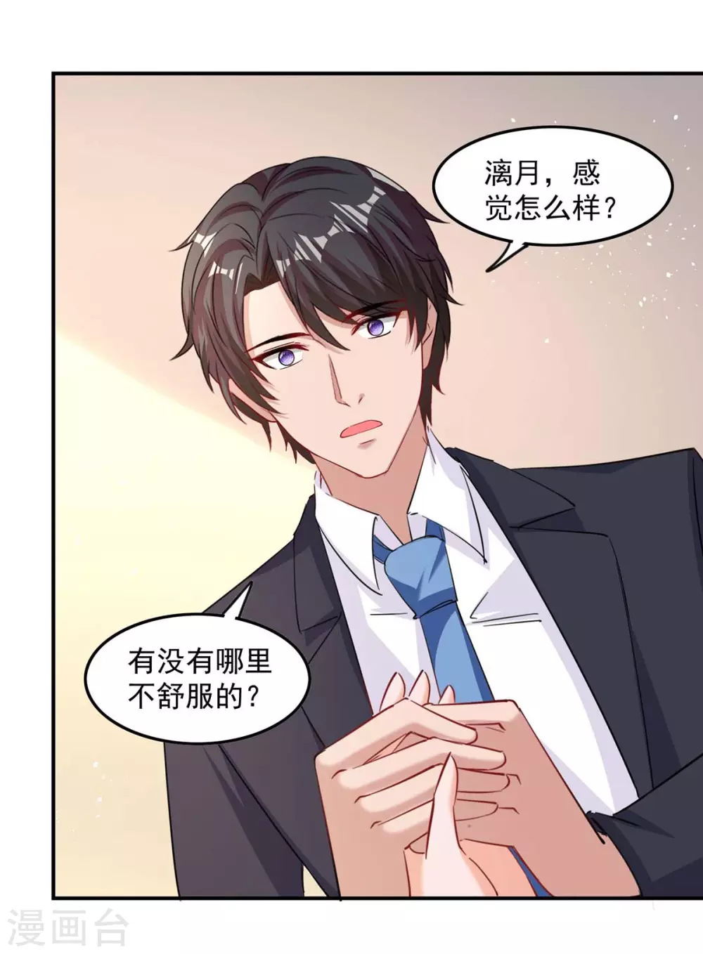 第166话 遗传病19