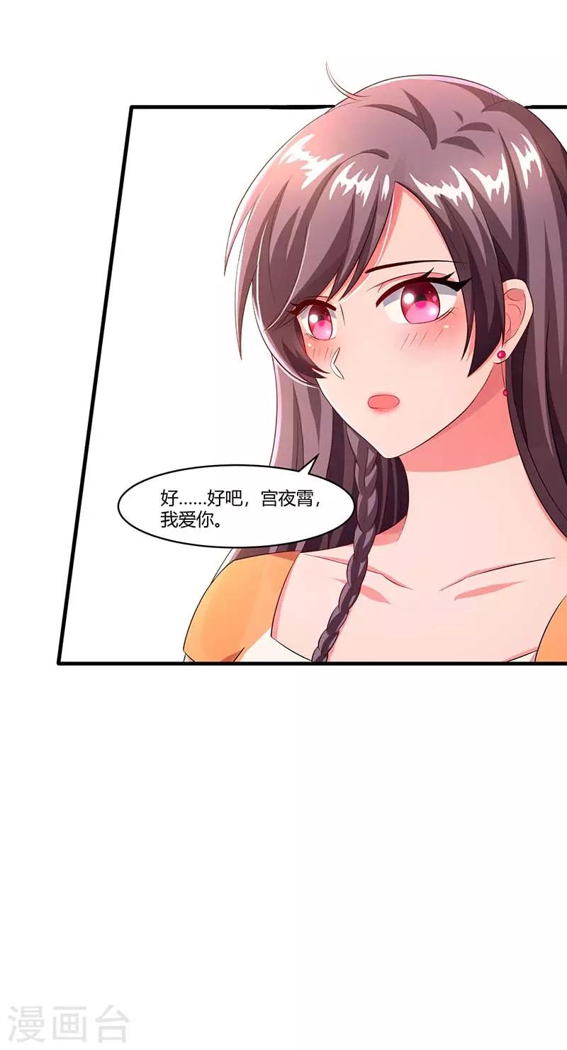 第77话 我要你喂我22