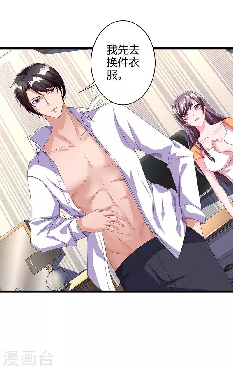第86话 信我9
