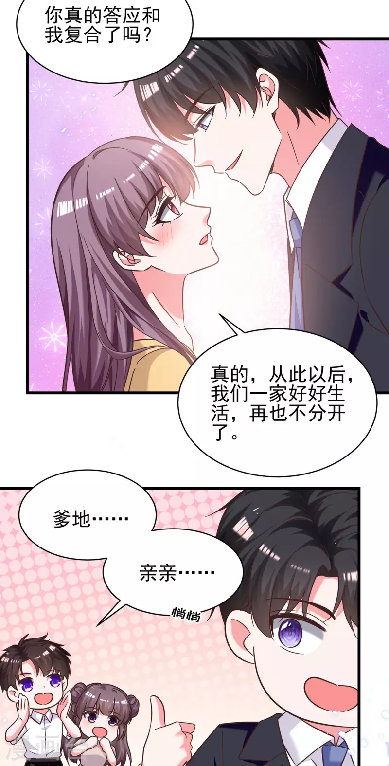 最终话 我们再也不分离21