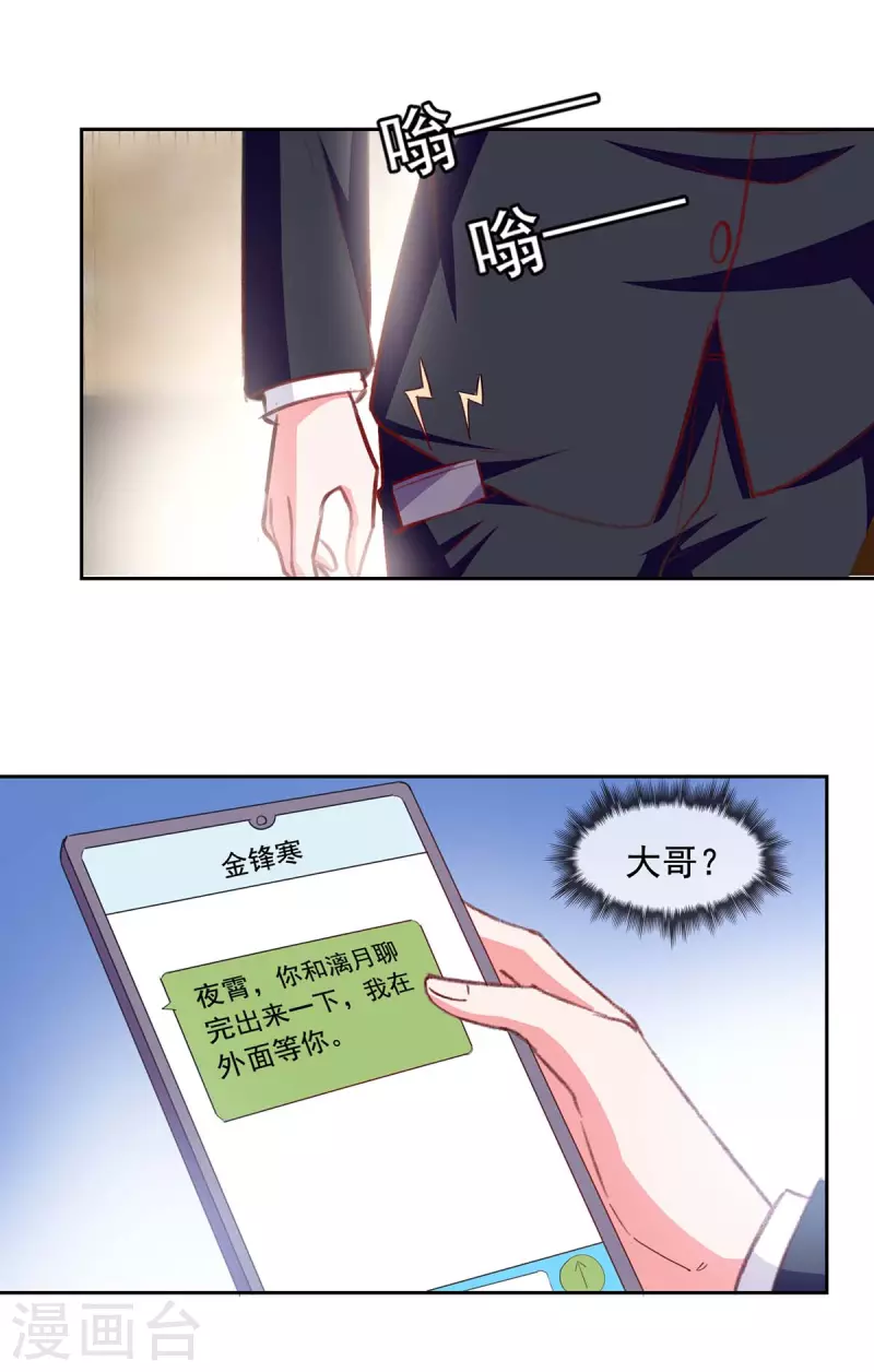 第256话 我们都离不开你10