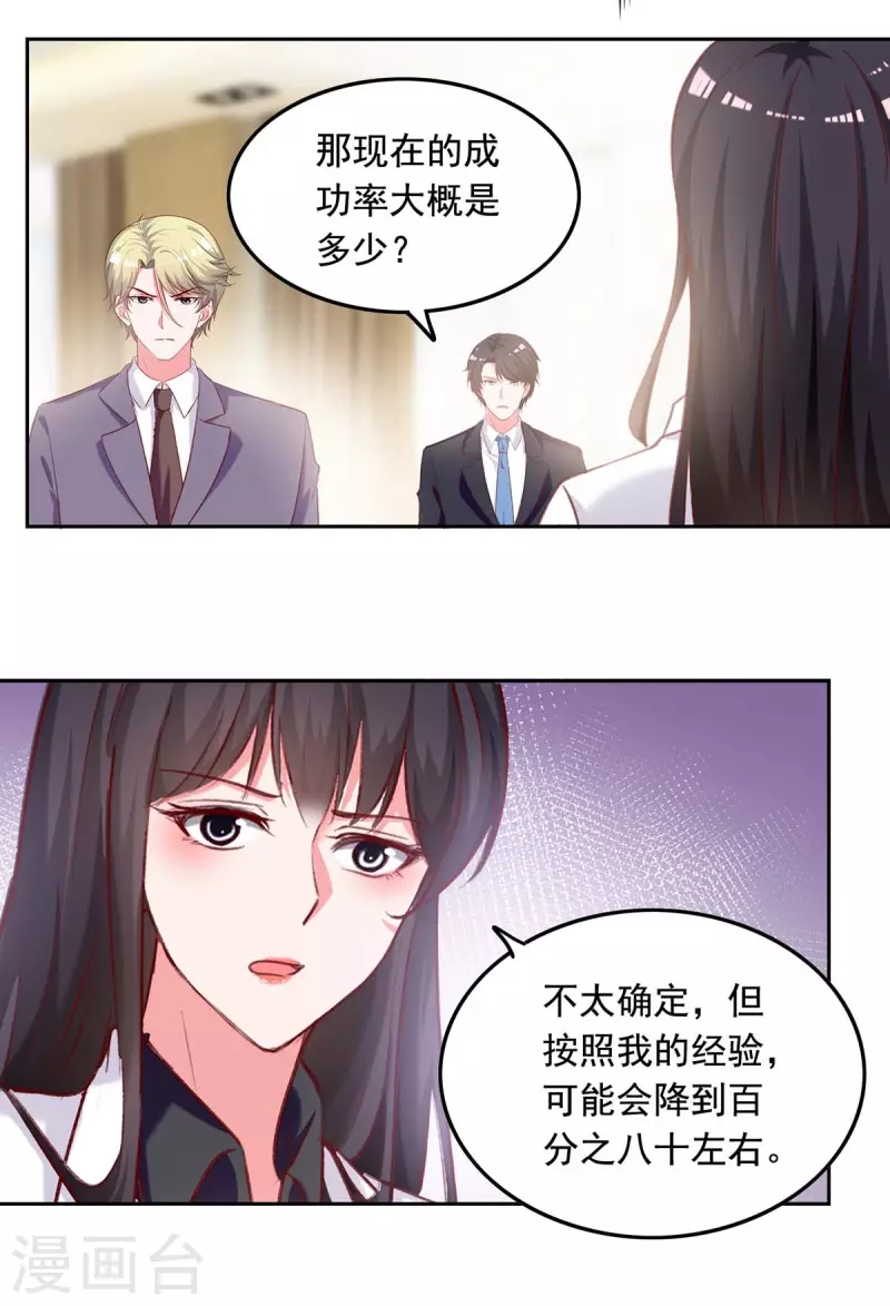 第254话 谎言被戳穿11