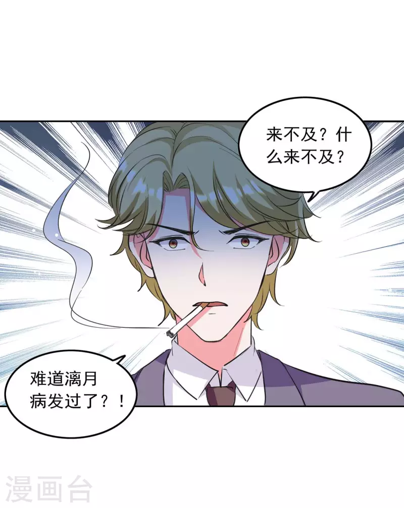 第200话 偷听4