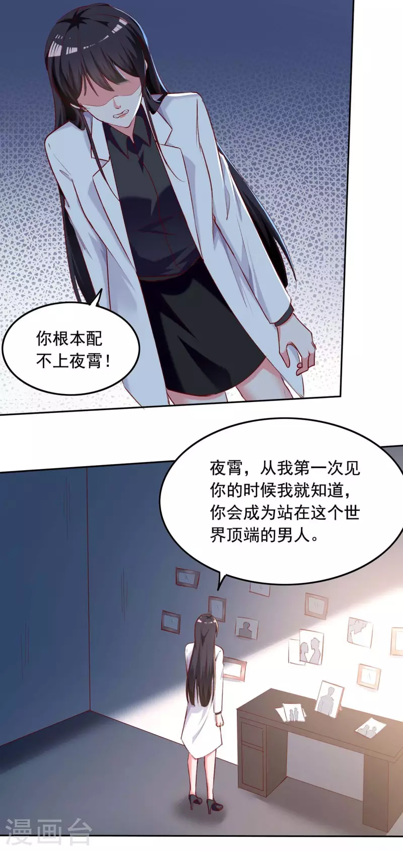 第250话 隐藏黑手13