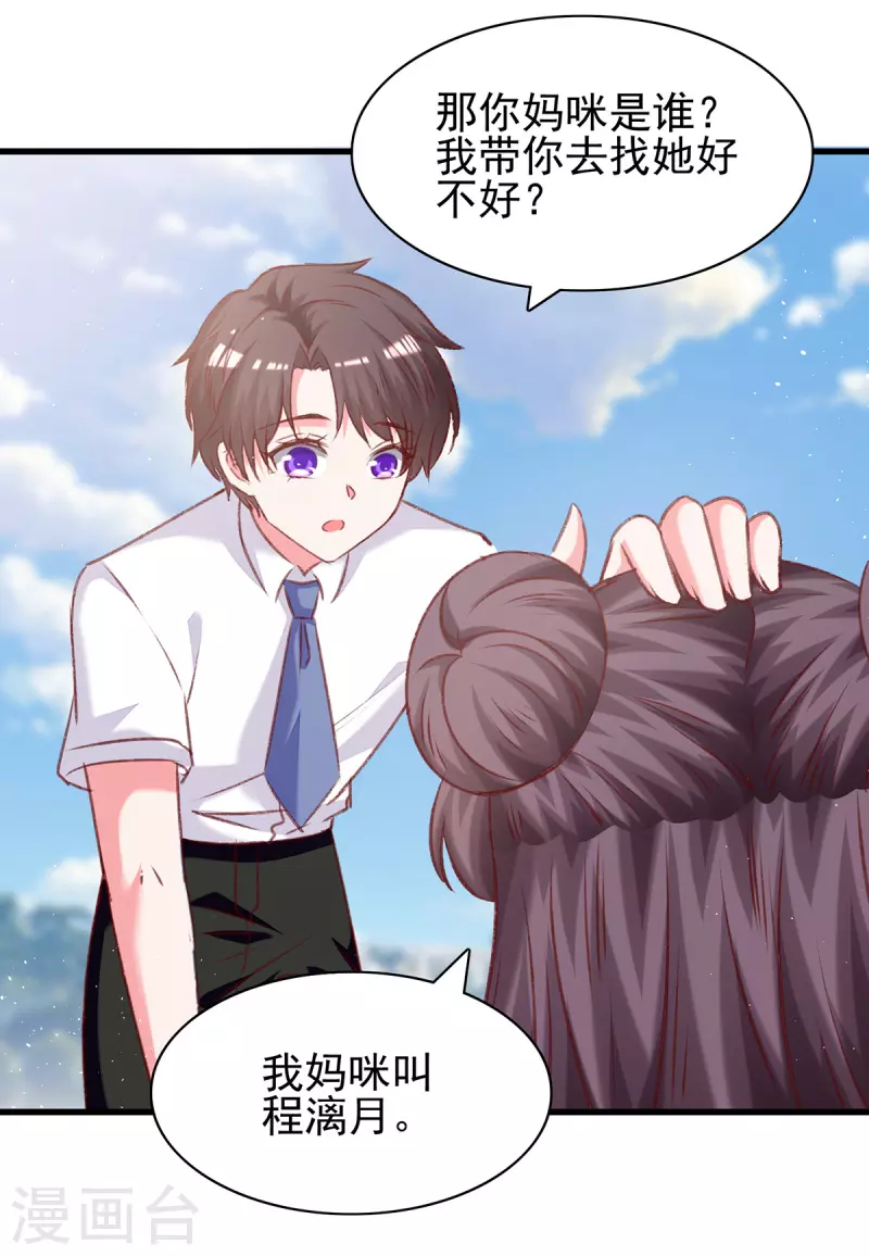 第281话 互留电话1