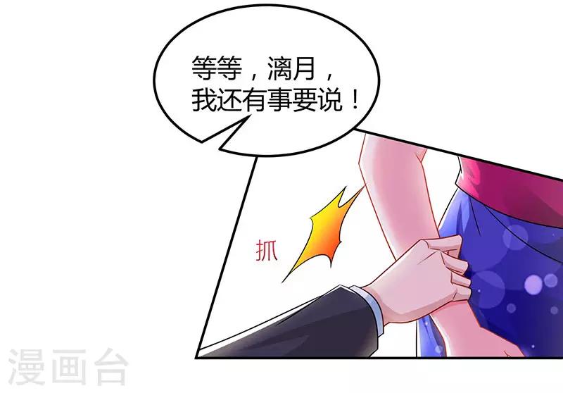 第72话 我的霸道只对你15
