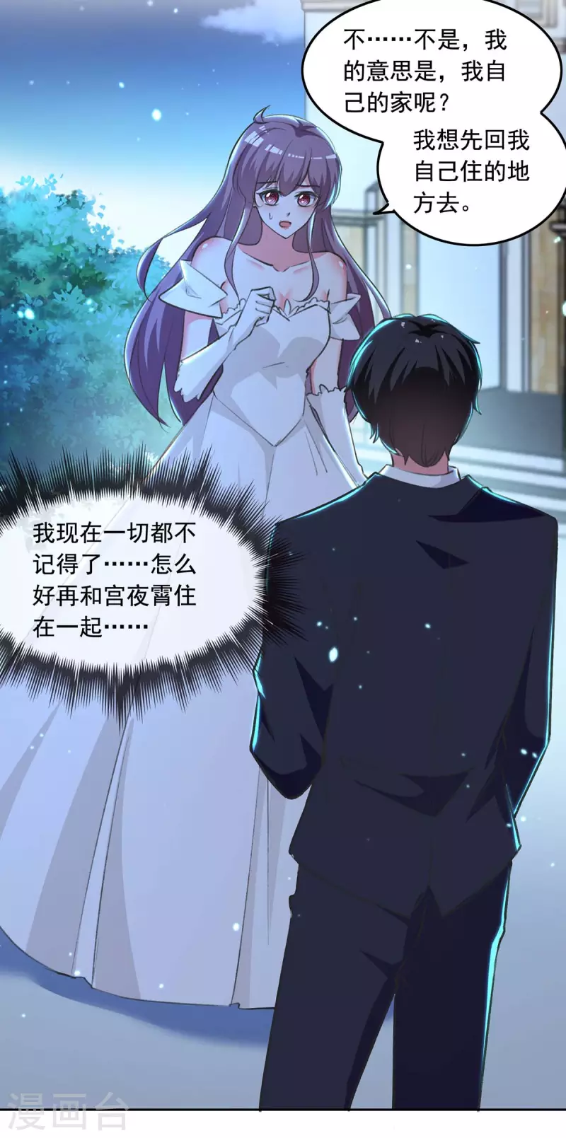 第245话 人小鬼大3