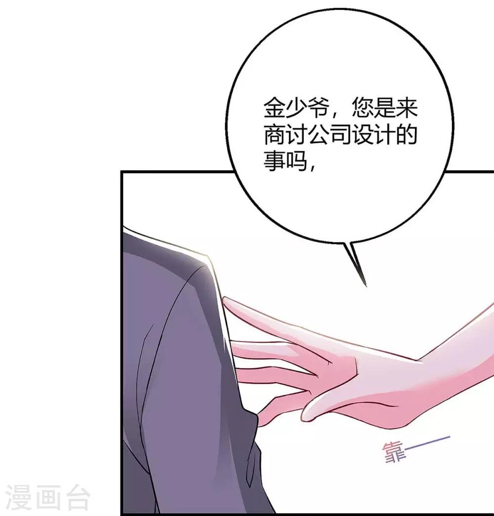 第124话 等着瞧吧18