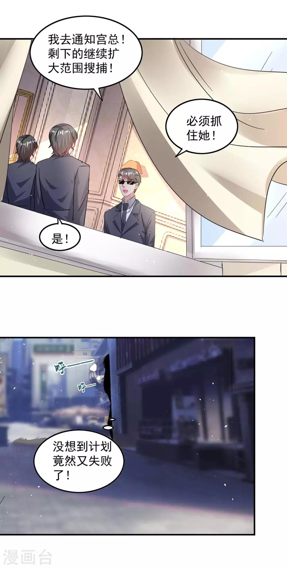 第163话 抓捕沈均瑶14