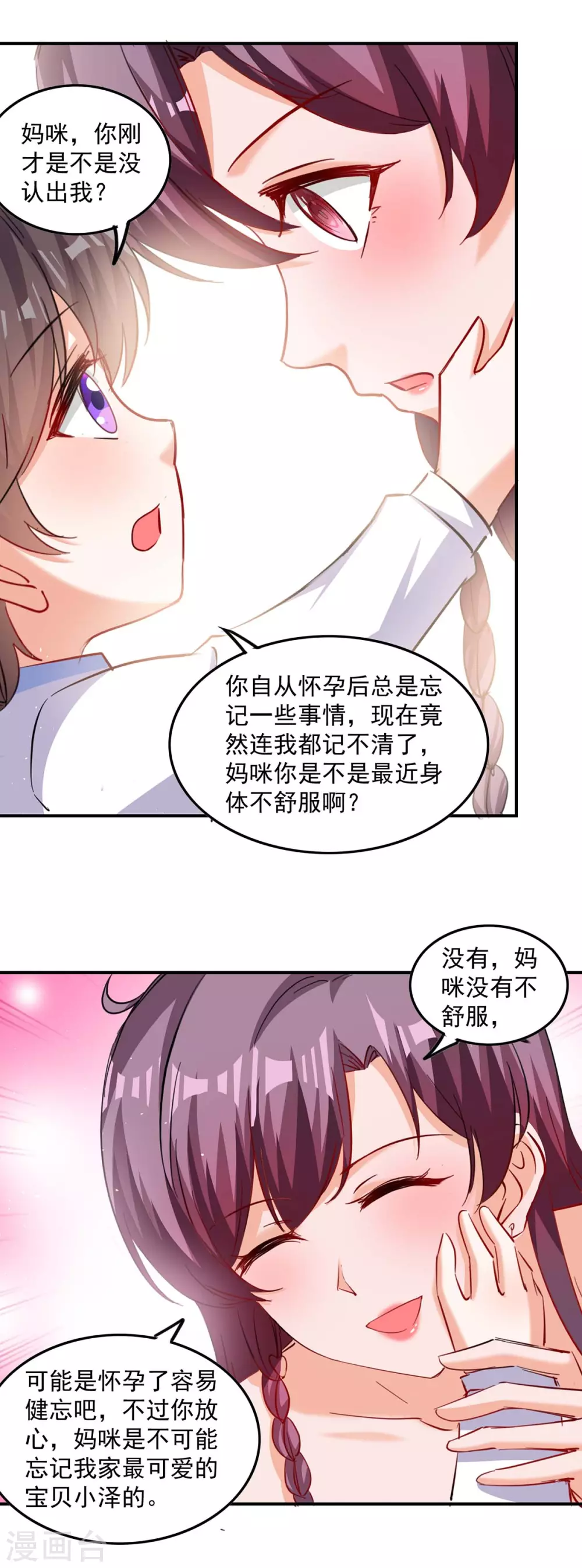 第167话 发病了19