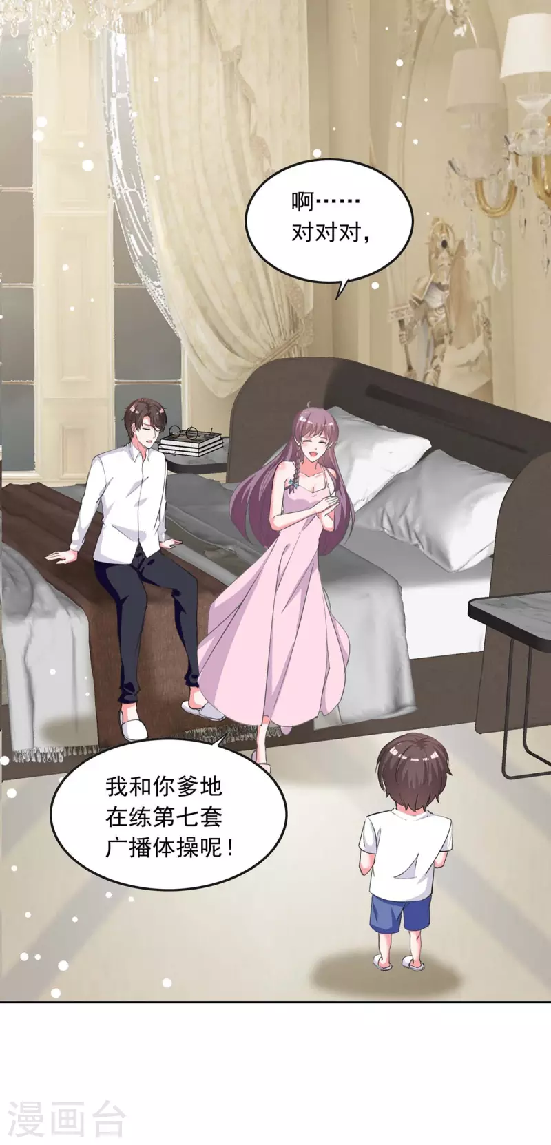 第223话 你们在干嘛？26