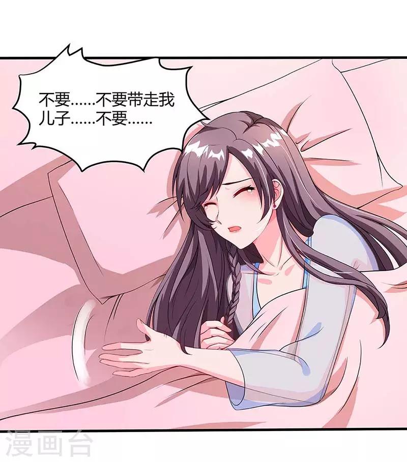 第85话 履行诺言9