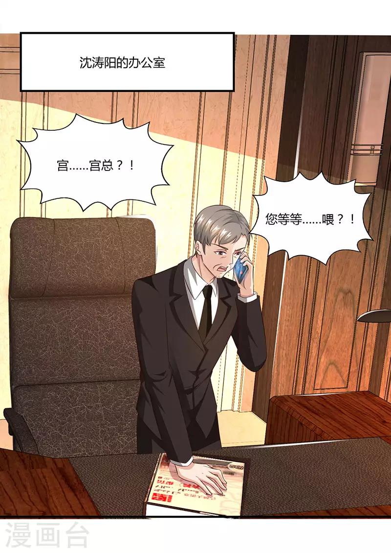 第54话 当众打脸3