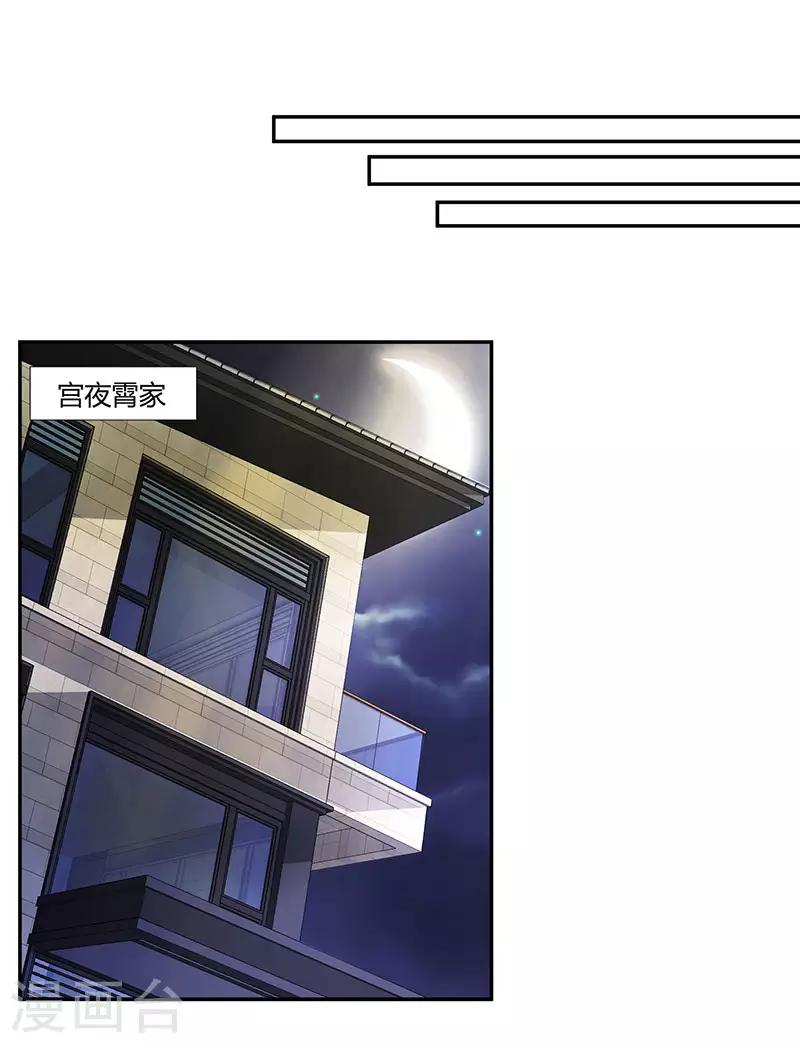 第22话 她的防备10