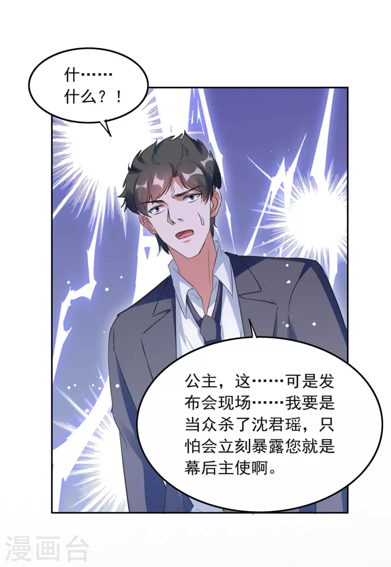 第220话 杀人灭口19