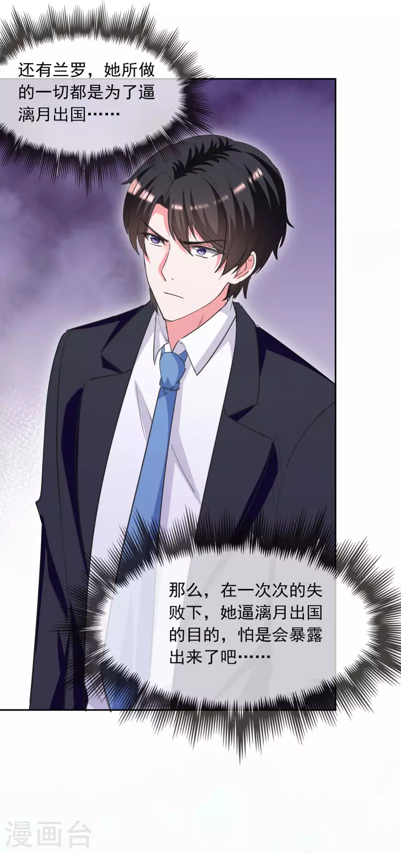 第214话 召开发布会18