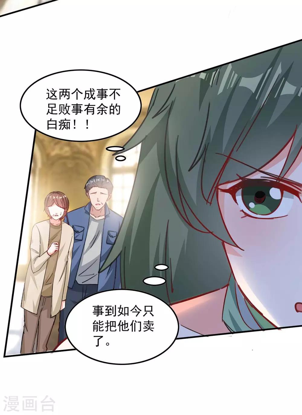 第160话 事情败露19