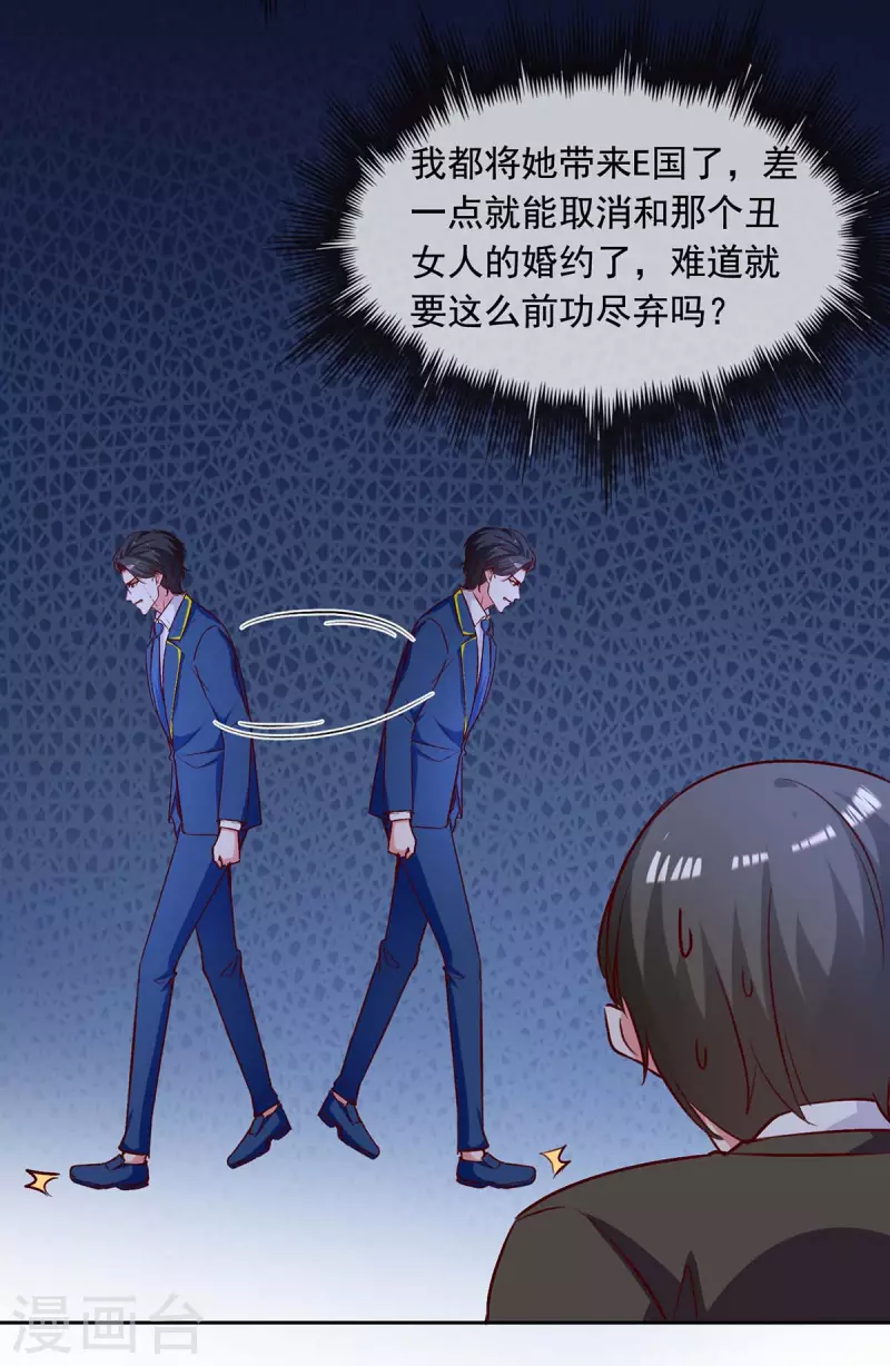 第237话 混淆视听22