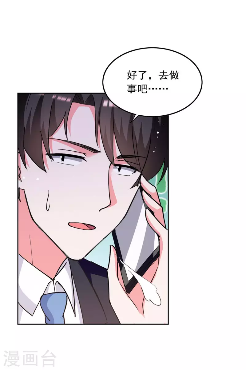 第223话 你们在干嘛？8