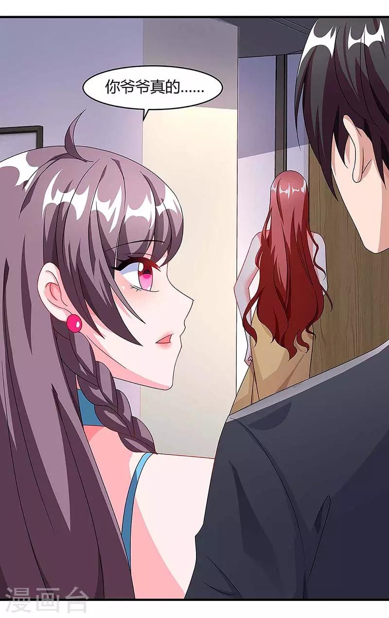 第96话 爷爷同意了7