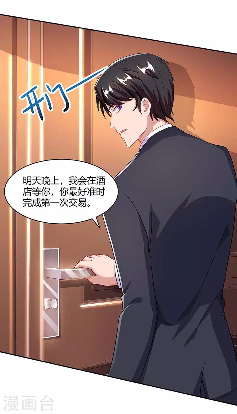 第85话 履行诺言24