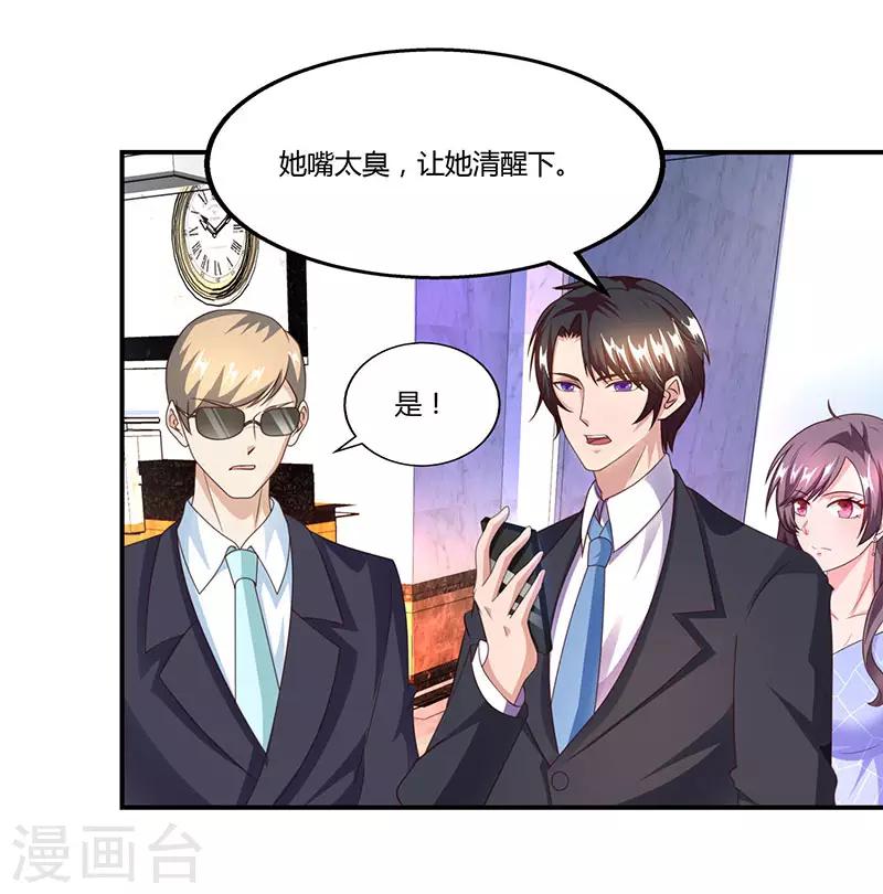 第53话 让她清醒下！28