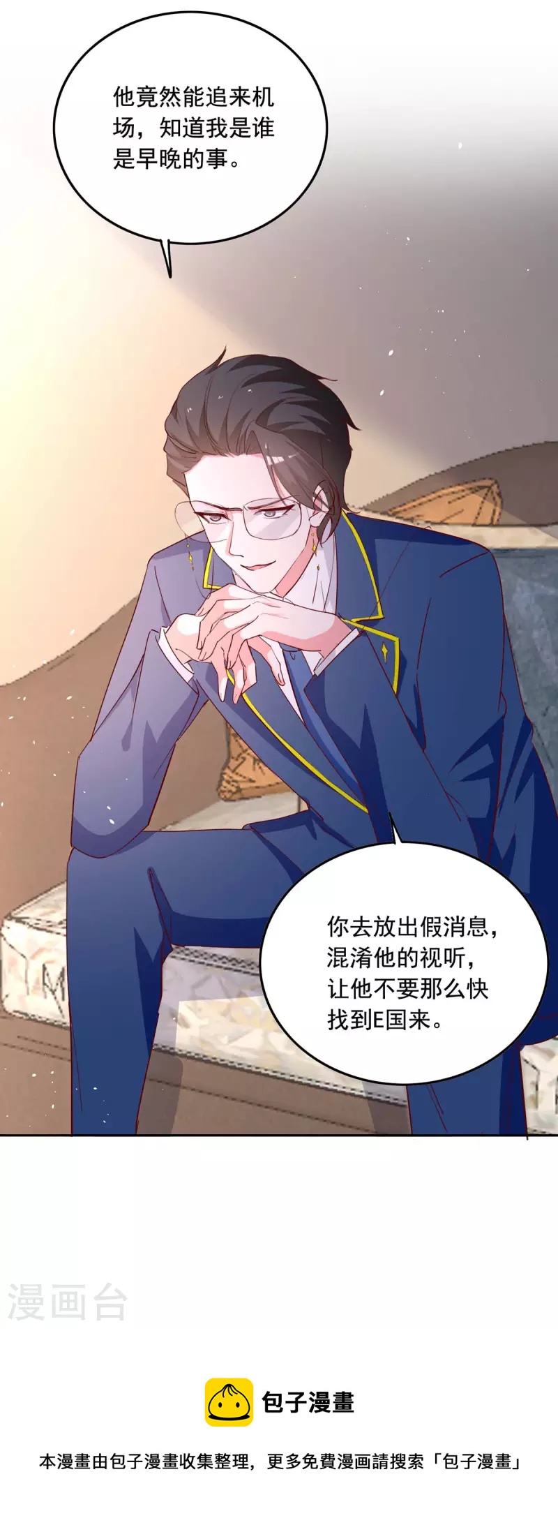 第237话 混淆视听26